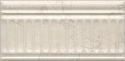 Бордюр Kerama Marazzi Резиденция 19027-3F Беж Структурированный 9,9x20