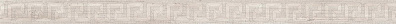 Бордюр Versace Eterno Listello Greca Intarsio White 5x80 263152
