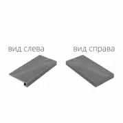 Ступень Italon Contempora X2 Carbon Scalino Ang. Dx 33x60 угловая правая 620070000701