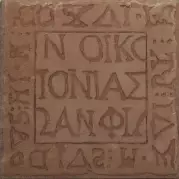 Декор Novabell Sine Die Dec. Tozzetto Romanico Misto Caramel 15x15